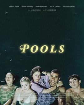 游泳池
