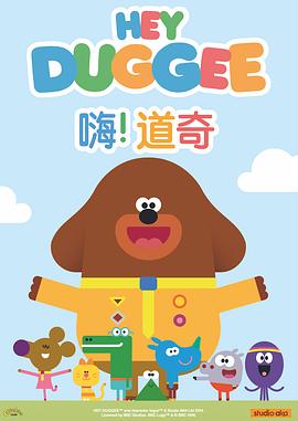 嗨!道奇第一季国语