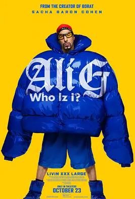 Ali G: 我系水?